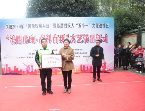 大渡口區(qū)貧困重度殘疾人照護(hù)服務(wù)“五個(gè)一”文化活動(dòng)暨文藝演出圓滿成功開(kāi)展